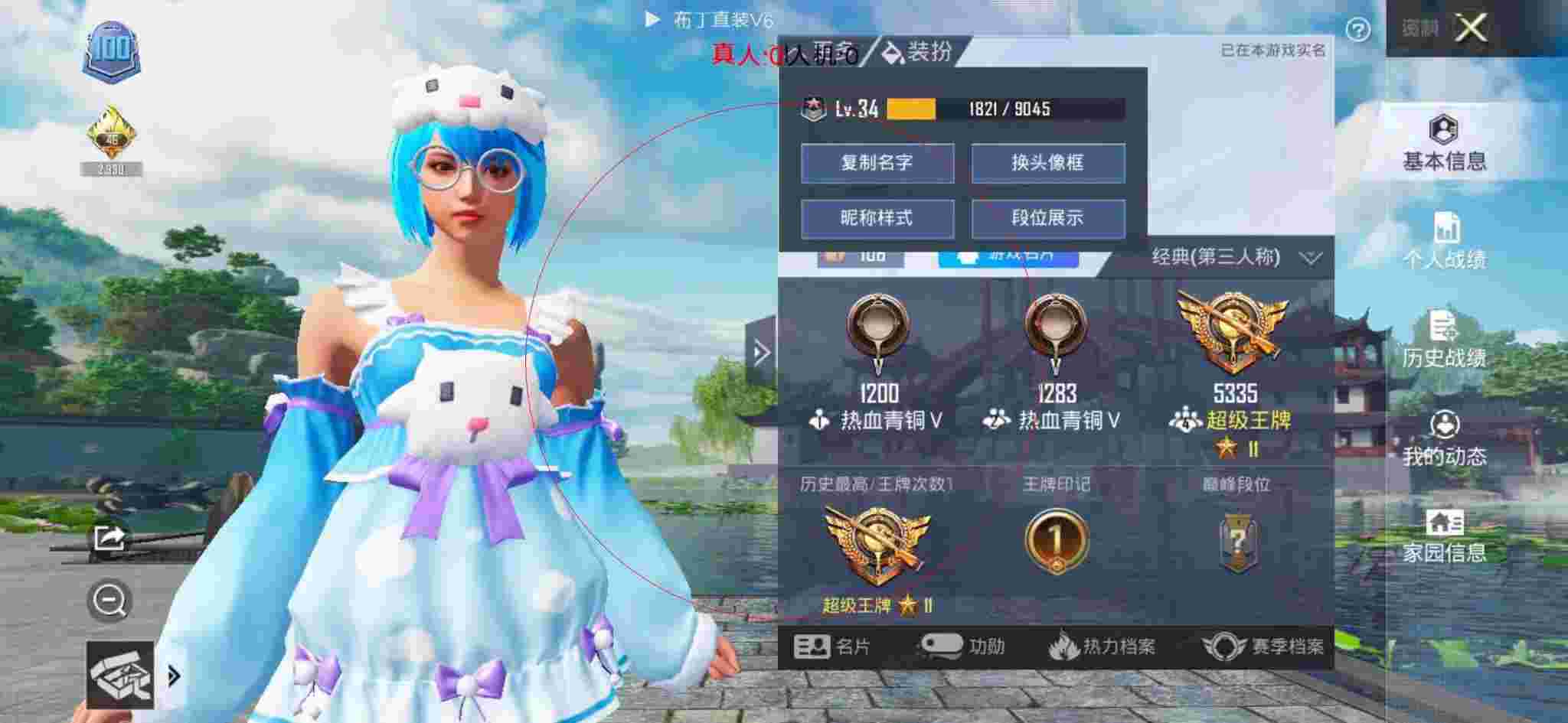 和平精英布丁直装透视 - 和平精英科技软件下载免费安装手机版辅助预览图